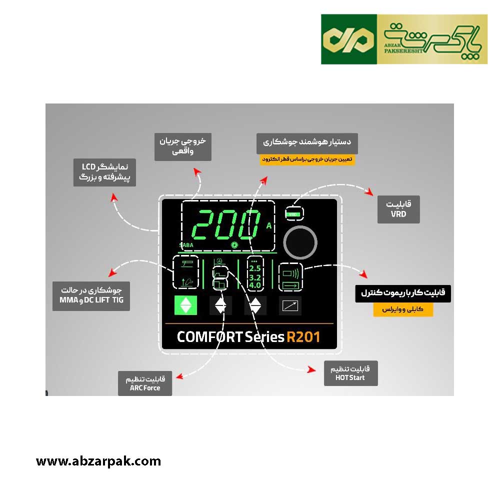 دستگاه جوش اینورتر (جوشکاری) 200 آمپر تک فاز صباالکتریک مدل COMFORT SERIES R 201
