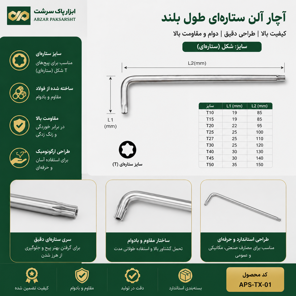 آلن ستاره‌ای بلند