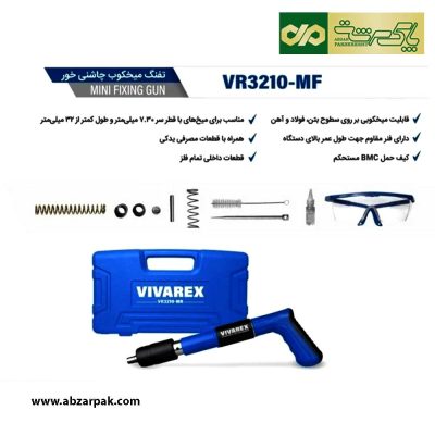 تفنگ میخکوب دستی ویوارکس VIVAREX مدل VR3210-MF