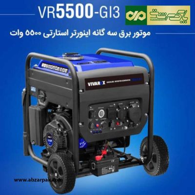 موتور برق سه گانه اینورتر استارتی 5500 وات ویوارکس VIVAREX مدل Vr5500-GI3
