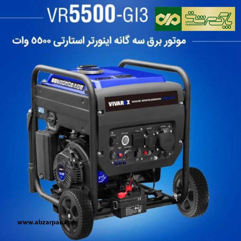 موتور برق سه گانه اینورتر استارتی 5500 وات ویوارکس VIVAREX مدل Vr5500-GI3