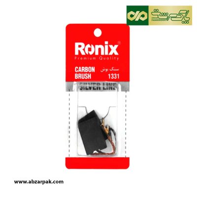 ذغال طرح سنگ فرز بوش رونیکس RONIX مدل 1331