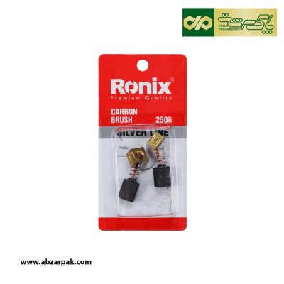 ذغال پیچ گوشتی برقی رونیکس RONIX مدل 2506