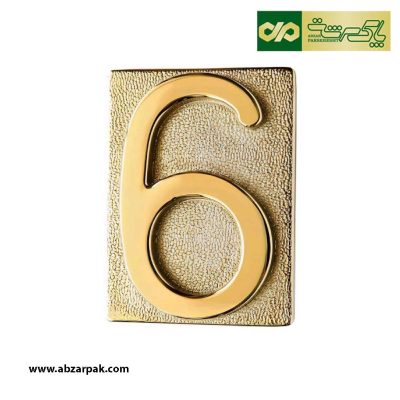 شماره برنجی بهریزان