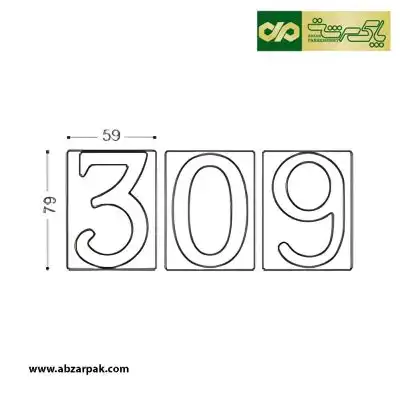 شماره برنجی بهریزان