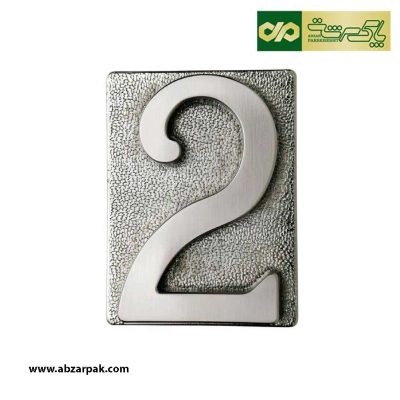 شماره برنجی بهریزان