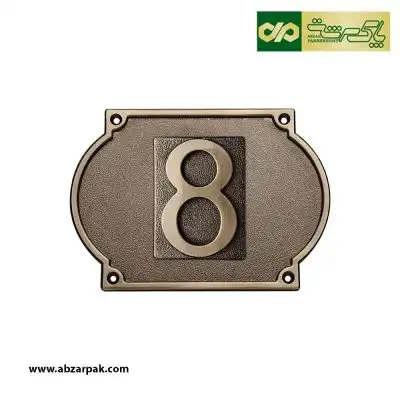 سینی پلاک PLAQUE بهریزان