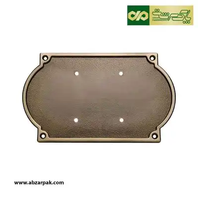 سینی پلاک PLAQUE بهریزان