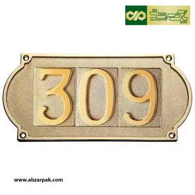 سینی پلاک PLAQUE بهریزان