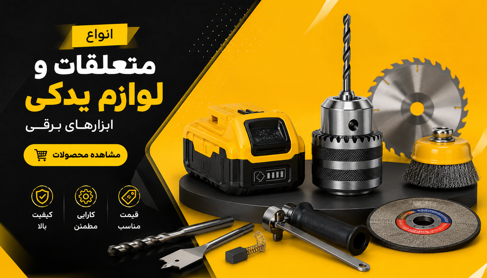 متعلقات برقی