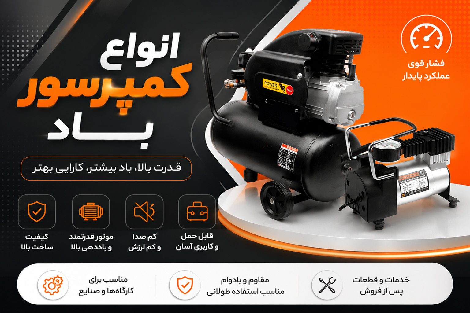 انواع کمپرسور باد
