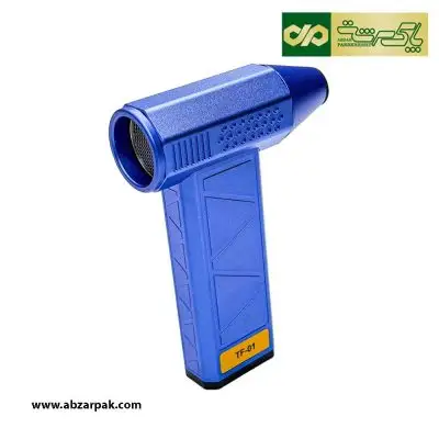 دستگاه دمنده و مکنده (جت فن) شارژی 25000 متر دور در دقیقه هاردکس HARDEX مدل TF01