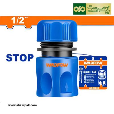 کوپلینگ 1.2 اینچ پلاستیکی اتومات مخصوص وادفو WADFOW مدل WQC2E12